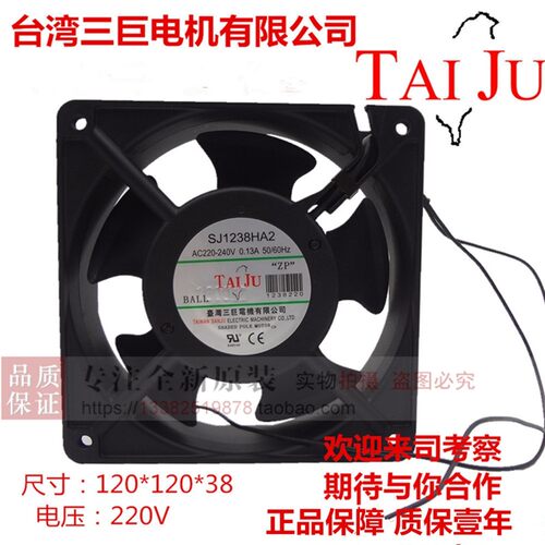 全新原装台巨SJ1238HA3 HA2 HA1 AC散热风扇220v滚珠9803机箱风机
