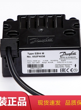 丹佛斯052F4038 052F4040 052F4031 0036 变压器燃烧机点火高压包