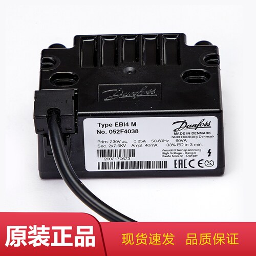 丹佛斯052F4038 052F4040 052F4031 0036 变压器燃烧机点火高压包