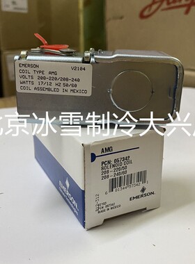 全新 EMEROSN 艾默生电磁阀线圈 AMG 208-220V X-13758-7006正品