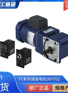 jscc电机精研调速马达60YT06GV22 80YT25GV22  70YT15GV22 90GF5H