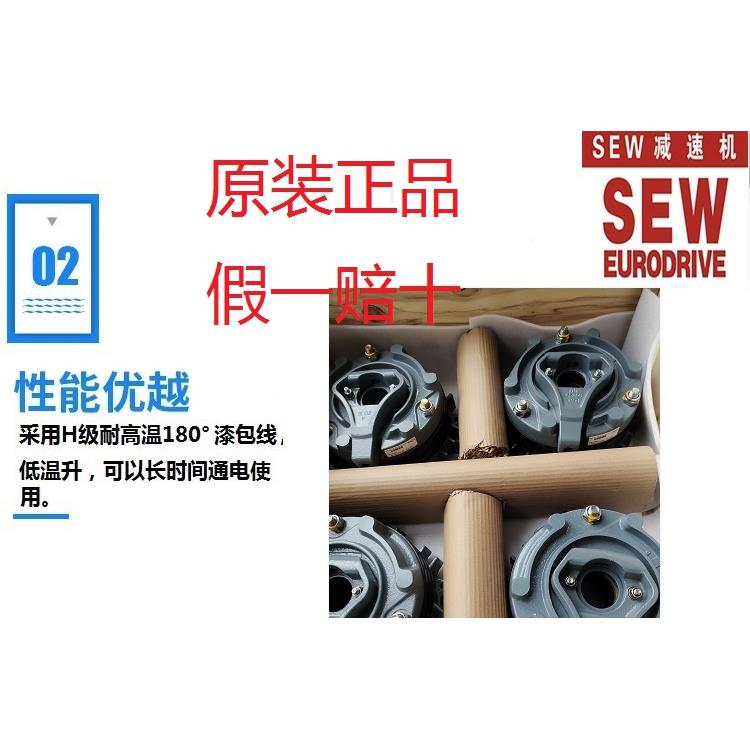 SEW制动器刹车总成BMG05/1/2/4/8/15BE05A/BE1A/2A/2B/5A/5B/11A