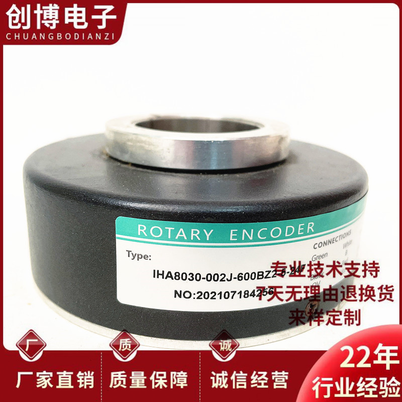 IHA8030-002J-600BZ2-5-24F海德空心编码器1024 1000 2000 360