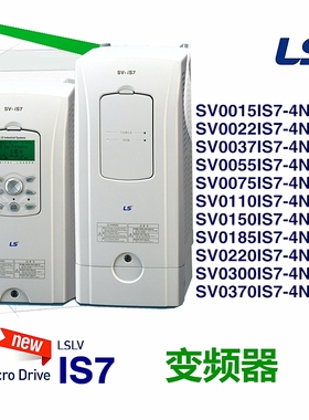 LS产电SV015/022/037/055/075/110/150/185/220/300/370IS7-4NO.H