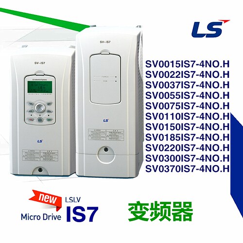 LS产电SV015/022/037/055/075/110/150/185/220/300/370IS7-4NO.H