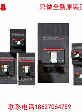 ABB塑壳断路器T6NSH630 PR221DS-LSI R630 FF 3P/4P原装正品