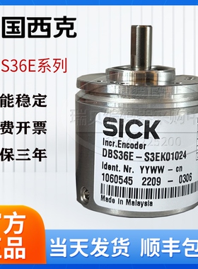 全新原装德国SICK西克编码器DBS36E-S3EK00S71 DBS36E-S3EK01000