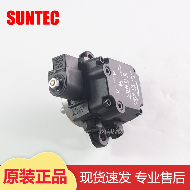 SUNTEC桑泰克油泵AL75C9411 AL95C9412  AL65C  燃烧机配件柴油泵