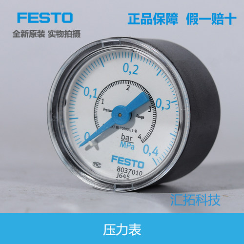 FESTO 费斯托 气动压力表PAGN-40-0.4M-R18-1.6 8037010 原装现货