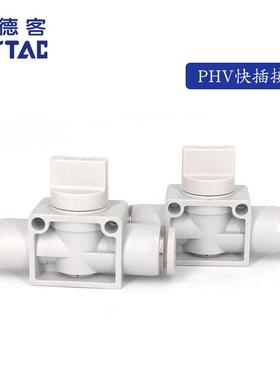 原装亚德客 手阀开关 PHV-8-A/B-D PHV8A PHV8B AirTac