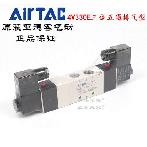 AirTAC原装亚德客中泄型电磁阀 4V330E-10 4V330E10B 4V330E10A