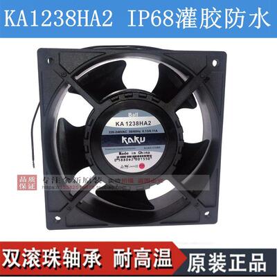 卡固风扇KA1238HA2 AC220V防水耐高温散热含油滚珠轴流风机KA1725