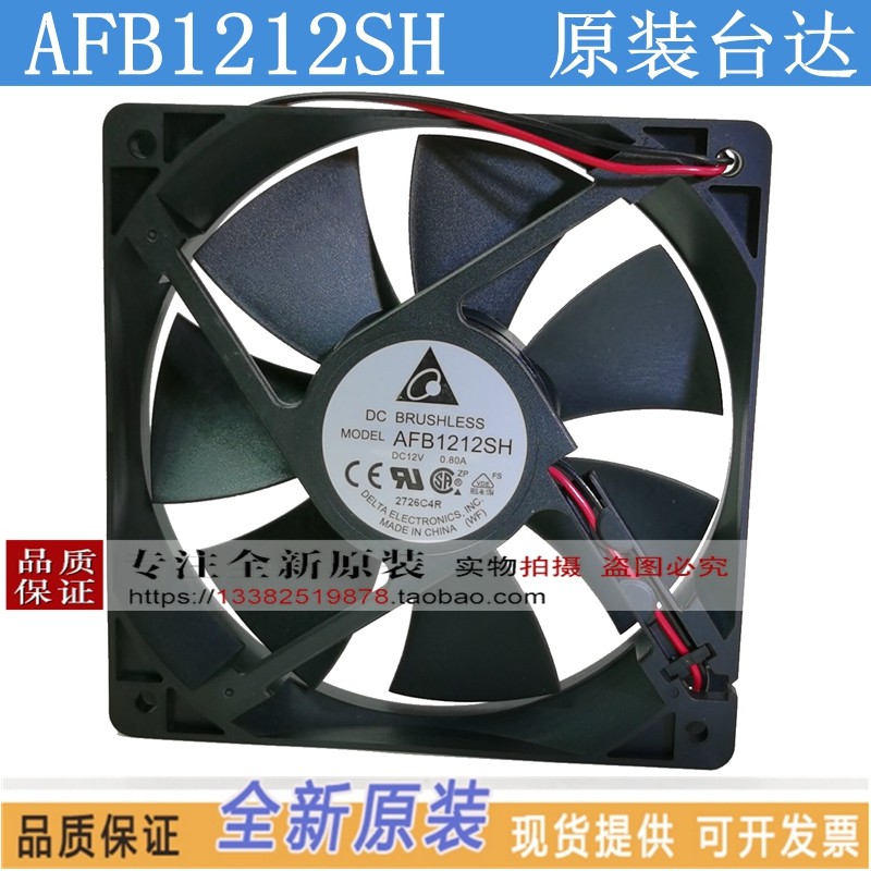 全新原装DELTA/台达风机 12CM AFB1212SH DC12V 0.80A 散热风扇
