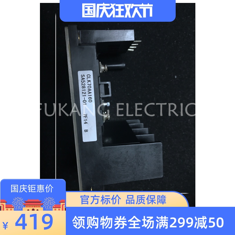 原装CLK70AA16-IGBT模块SA528121-01-价格详谈