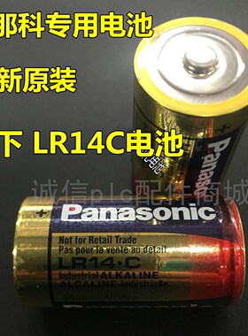 原装进口 LR14.C 1.5V发那科电池 A98L-0031-0027 C型2号 LR14C