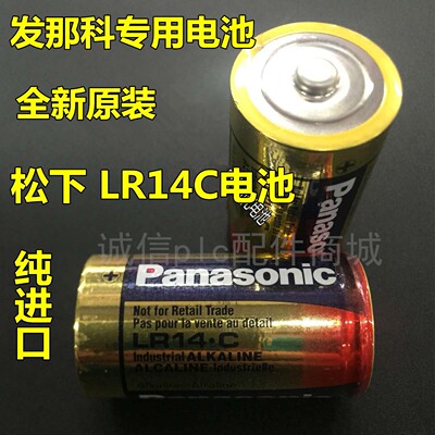 原装进口 LR14.C 1.5V发那科电池 A98L-0031-0027 C型2号 LR14C
