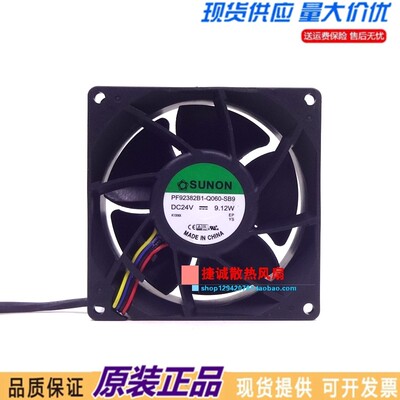 PF92382B1-Q060-SB9 SUNON建准 DC24V 9.12W 9038 9CM 变频器风扇
