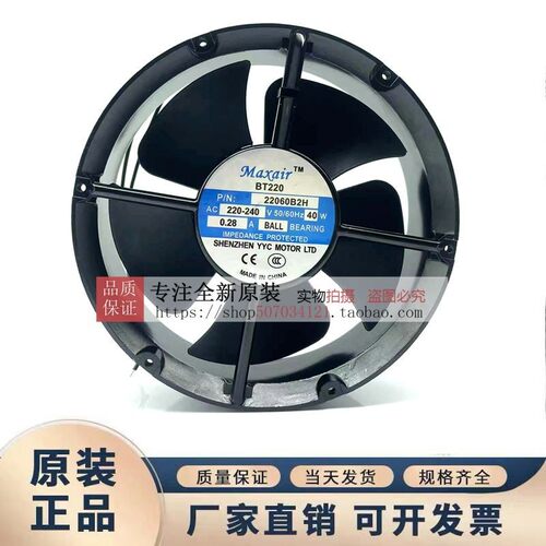 Maxair/BT220 BT22060B2H 220V 22060 40W 圆形轴承交流散热风扇