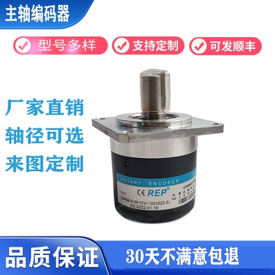 数控车床瑞普海德主轴编码器ZSF58156215 ZSP5810ZSP5208 ZKT6012