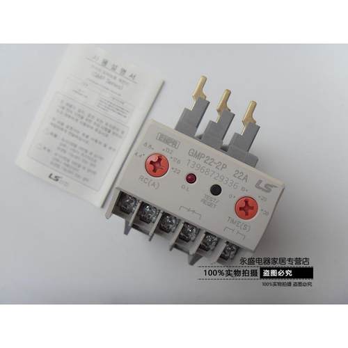 韩国LS产电 电子式继电器GMP22-2P 3P 1.5A 5A 22A马达保护继电器
