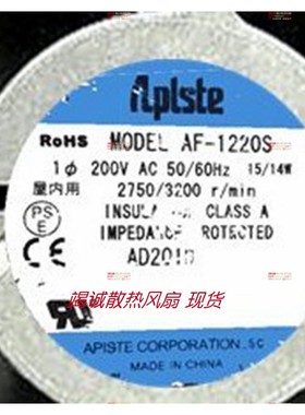 日本Aplste精工 AFR-1220 AF-1520R AF-1520S 12CM 200V 风扇
