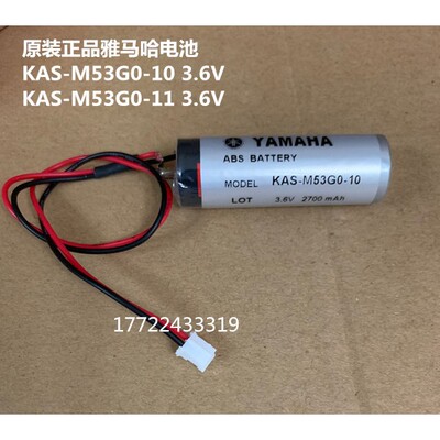雅马哈RCX240控制器电池ER17/50 KAS-M53G0-10 KAS-M53G0-11 3.6V