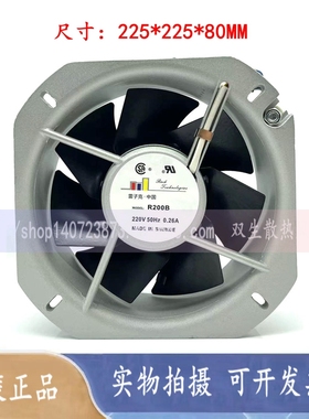 原装R200B 225*225*80MM 50HZ AC230V 0.26A 雷子克散热风扇22580