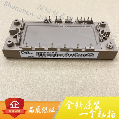 7MBR50UA120-50功率IGBT模块50A-1200V全新原装进口可直拍