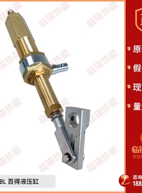 altur百得BB燃烧机风门液压缸TBL85P96431 TBL10P TB5L130PTL160