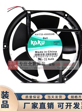 KA1725DC24 KA1725-2800D24BML KA1725-4500D24B 24V 35W 风扇