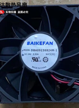 全新 BAIKEFAN DBA0923824M-1 DC 24V 0.50A 9038 9厘米散热风扇