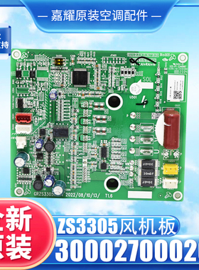格力GMV5代多联机电脑板300027000264主板ZS3305风机模块驱动板