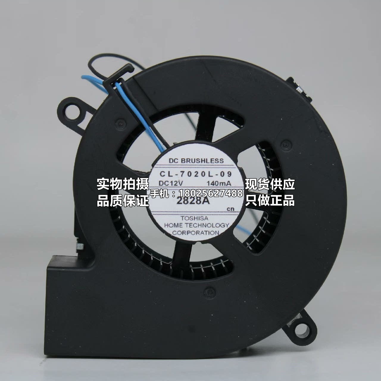 CL-7020L-09 7020 涡轮 12V 140ma鼓风机投影仪 7CM散热风扇