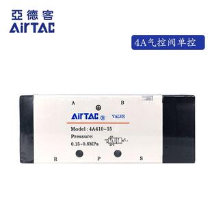 AirTAC原装亚德客两位五通气动控阀4A210-06/08 4A21006 4A21008