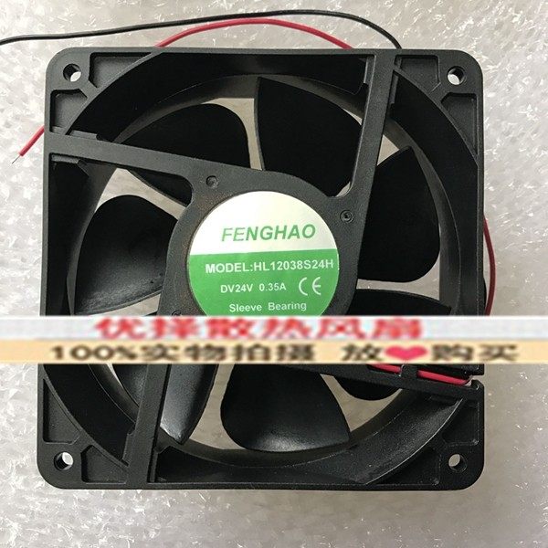 24V全新FENGHAO HL12038S24H/B24H 8025 6025变频器12025风扇9225