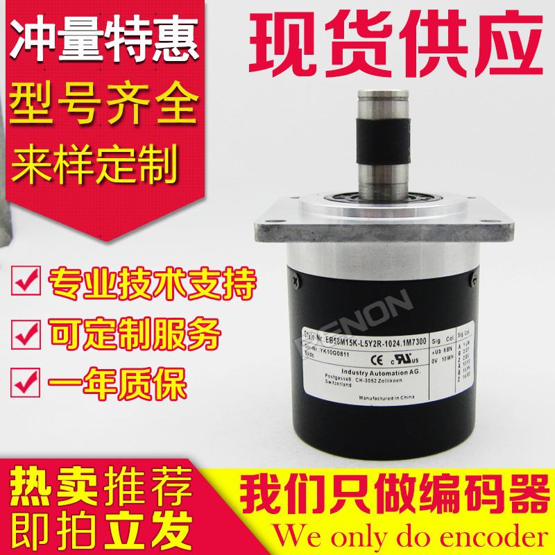 EB58M15K-L5Y2R-1024.1M7300机床主轴编码器-1024.1M1100.1M7303