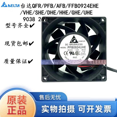 台达QFR/PFB/AFB/FFB0924EHE/VHE/SHE/DHE/HHE/GHE/UHE 9038 24V