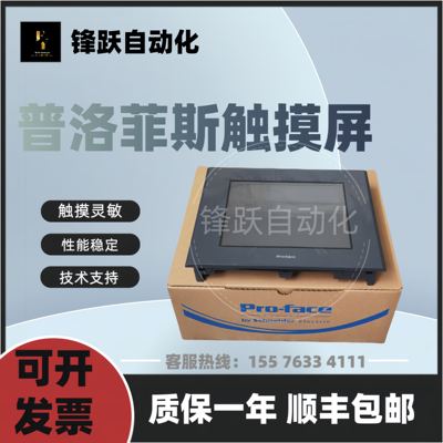 普洛菲斯触摸屏GP2500/2501/2600/2601-TC11/SC41/TC41-/LG41-24