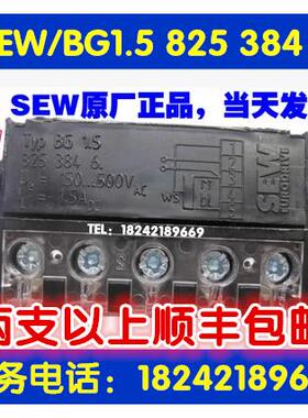 SEW电机模块德国SEW整流块BG1.5 ,8253846原装正品