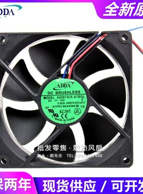 AD0912UX/MB/UB-A7BGL/A73GP AD09212UX257B00/310 12V温控风扇