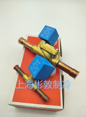 Danfoss丹佛斯电磁阀 冷库冷媒电磁阀 CSV6 10 15 20 22 042N7604