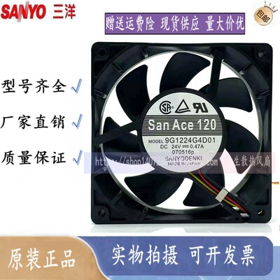 三洋12025 24V风扇9G1224A4D01/A404/A408/A402 9G1224G4D01/M401