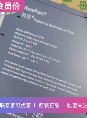 NPWD-C11D RTD一入二出 南京优倍温度信号隔离器其他型号咨询客服