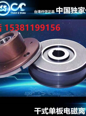 台湾仟岱电磁离合器CDE0S6AI/1S5AB/005AB/2S5AD拉链压路糊盒纸机