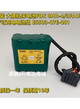 原装okuma大隈机床电池FDK 8HR-4/3FAUPC 9.6V E5503-07E-001电池