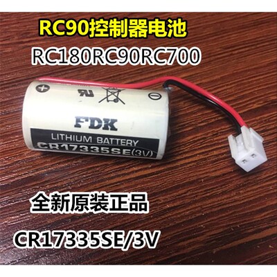 原装EPSON爱普生机器人机械手RC180RC90RC700控制器电池CR17335SE