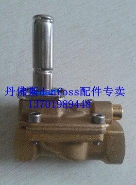 丹佛斯danfoss电磁阀EV224B高压电磁阀032U8361 032U8360正品特价