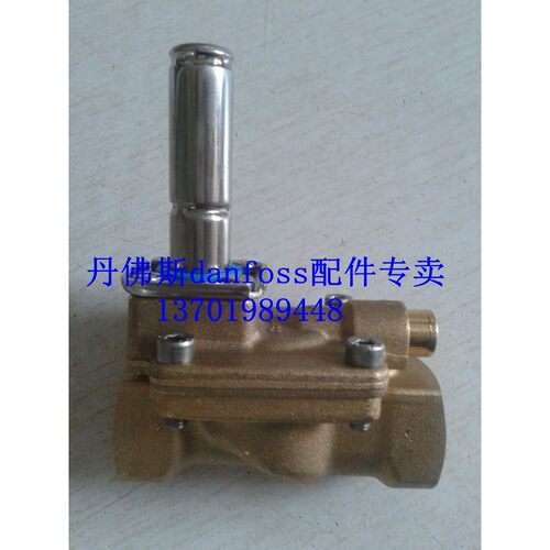丹佛斯danfoss电磁阀EV224B高压电磁阀032U8361 032U8360正品特价