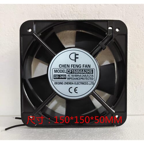 全新晨丰CF15050A2HS 220V 15CM交流风扇 方形轴流风机