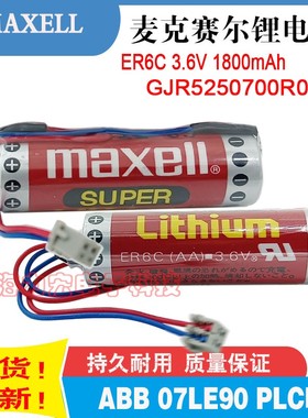ABB GJR5250700R0001 07LE90 ER6C AA 3.6V PLC工控一次性锂电池
